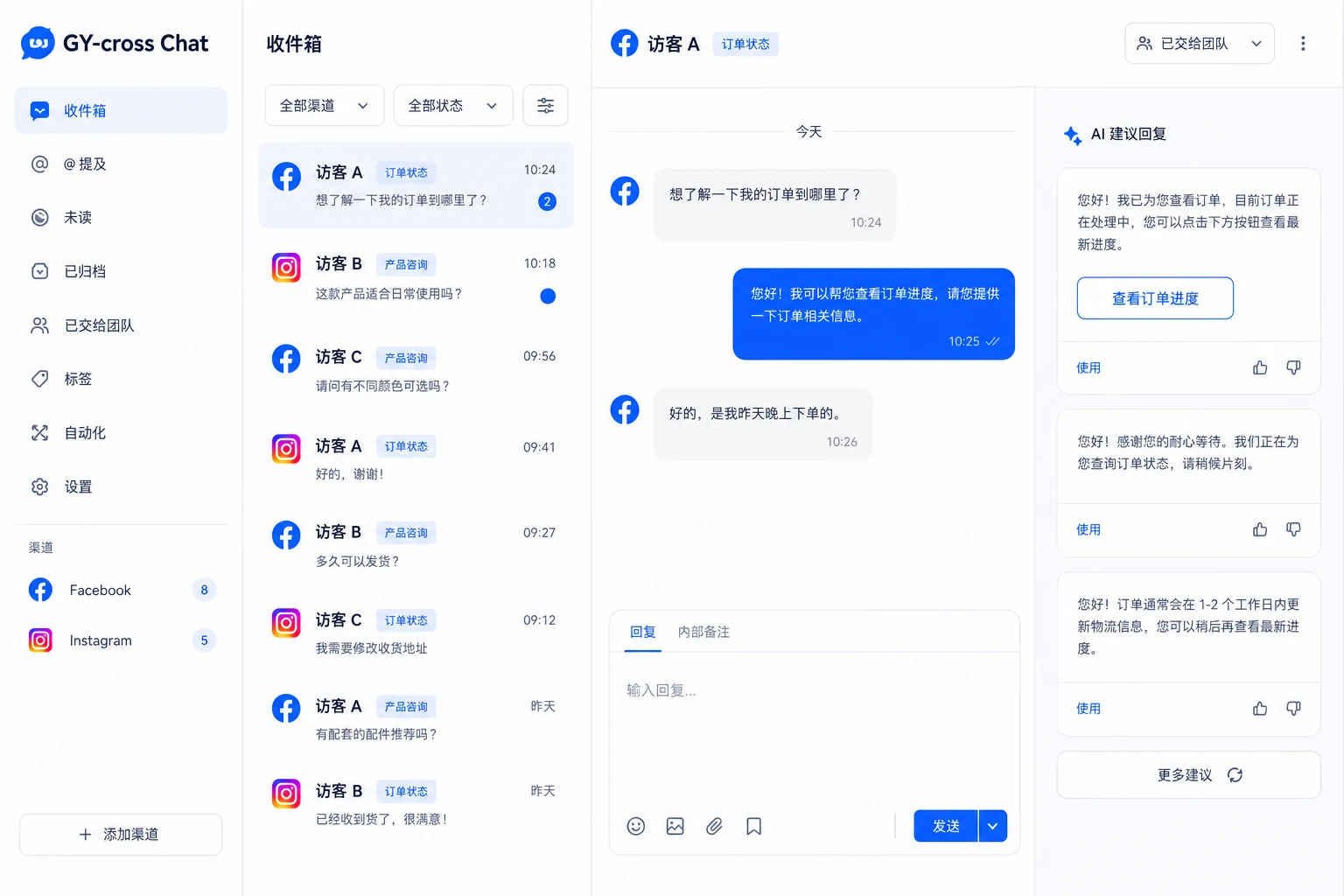 GY-cross Chat 匿名统一收件箱界面示意